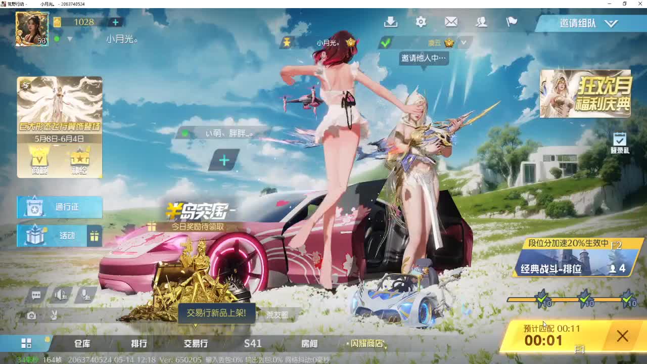 接所有 第4段