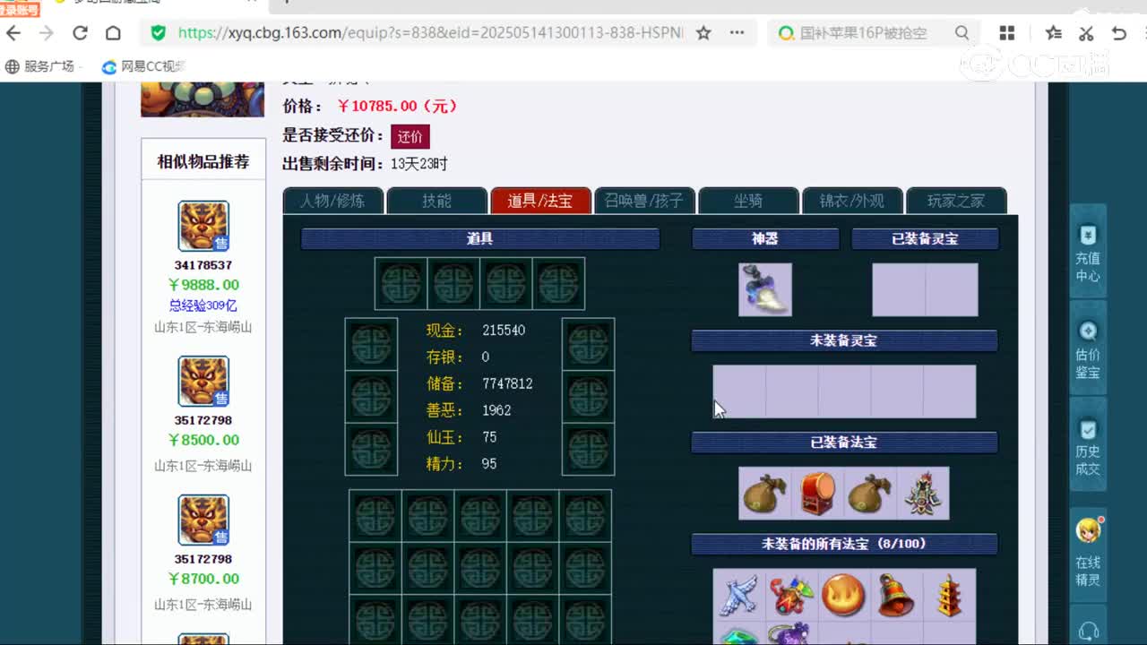 cc_capture_20250514133237