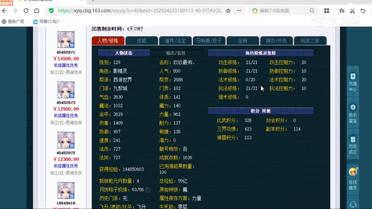 cc_capture_20250514135219