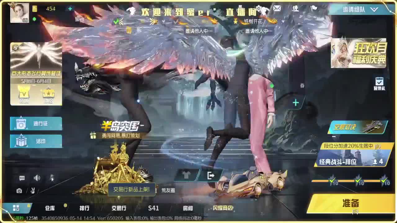 接新赛季托管 第10段