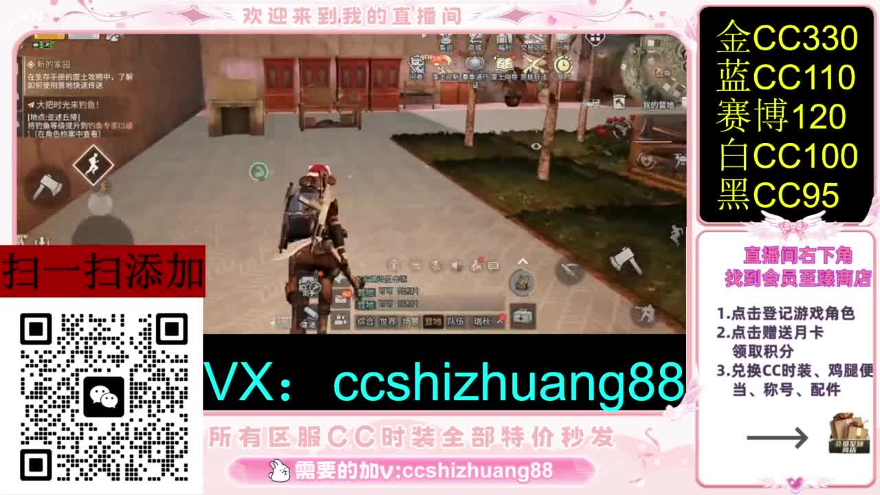 永久限时CC全区特价秒发 第2段