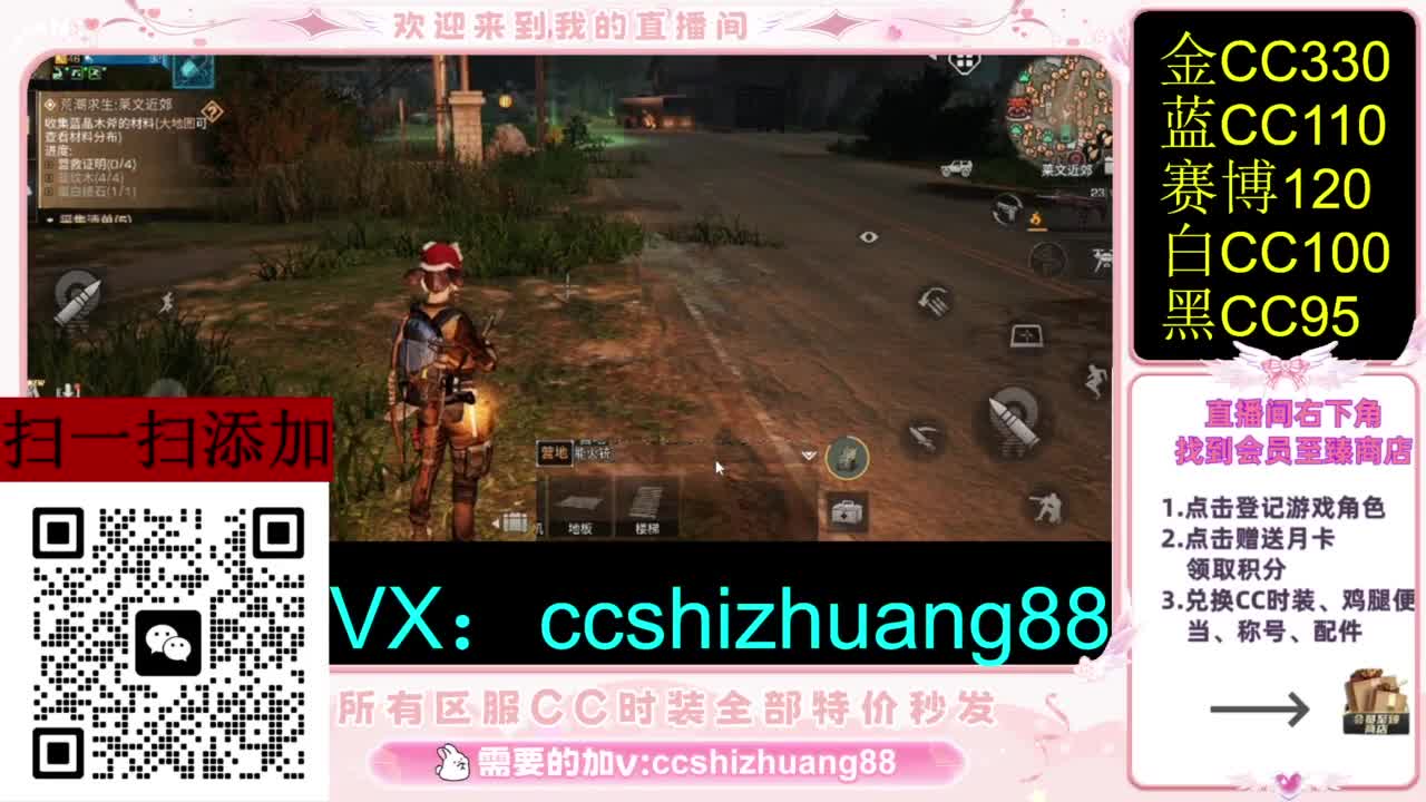 永久限时CC全区特价秒发 第5段
