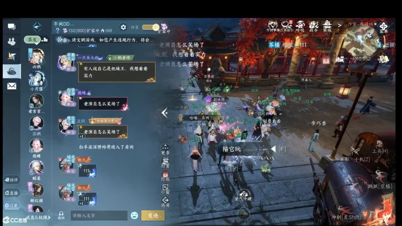 大宋故事会 第12段