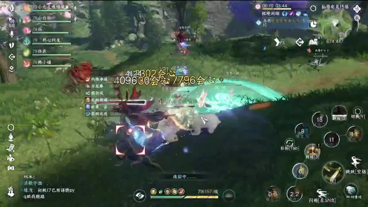 蹲个守护 第5段