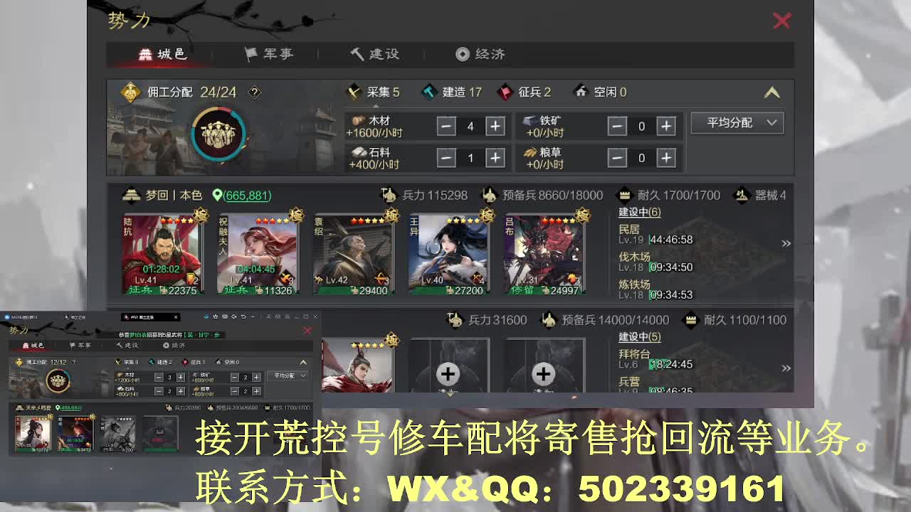 【接开荒倥号修车配将】百家讲坛 第1段