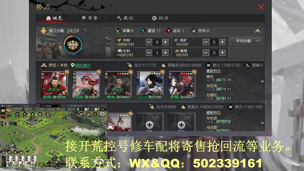 百家讲坛【接开荒倥号修车配将】 第12段