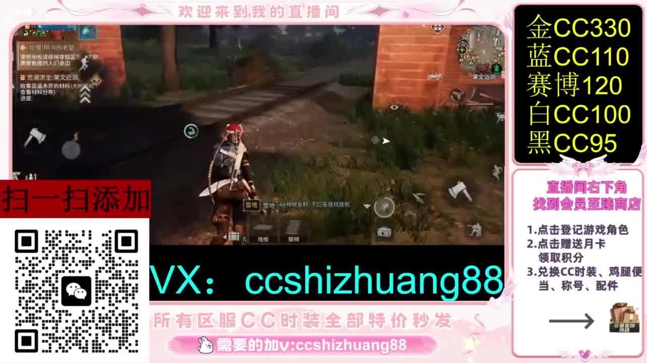 永久限时CC全区特价秒发 第1段