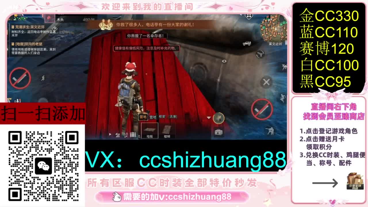 永久限时CC全区特价秒发 第2段