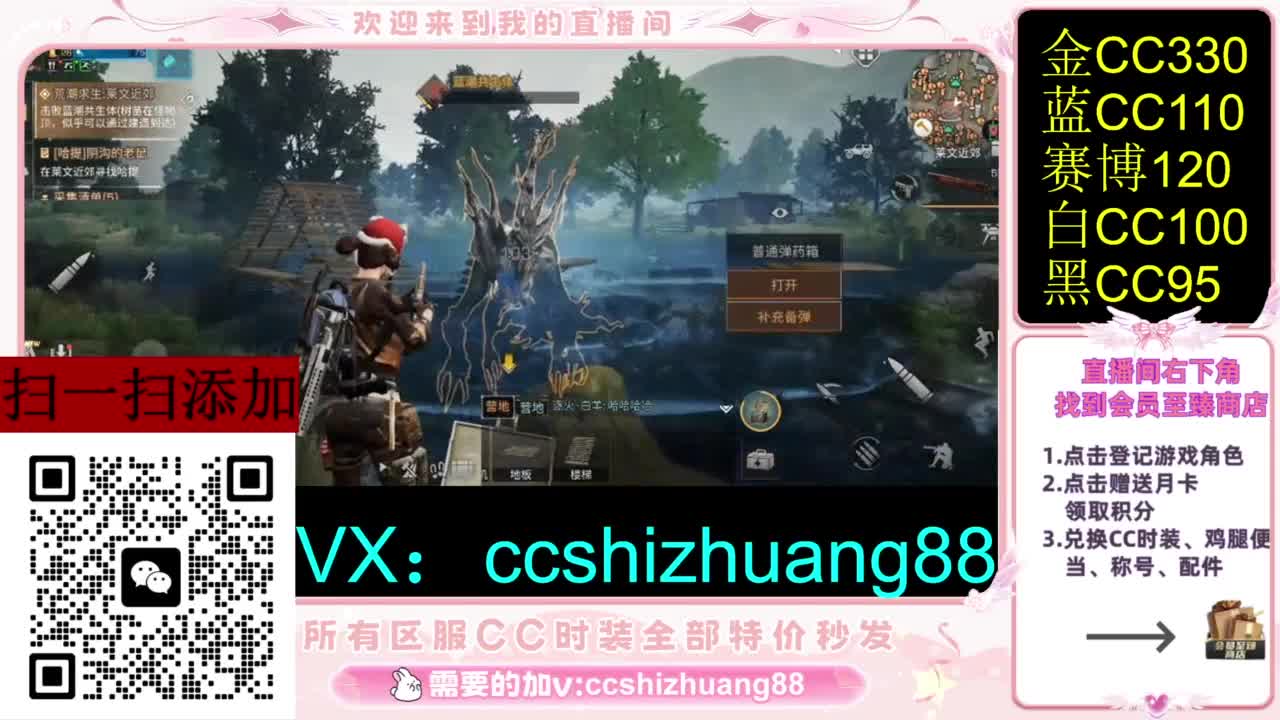 永久限时CC全区特价秒发 第3段