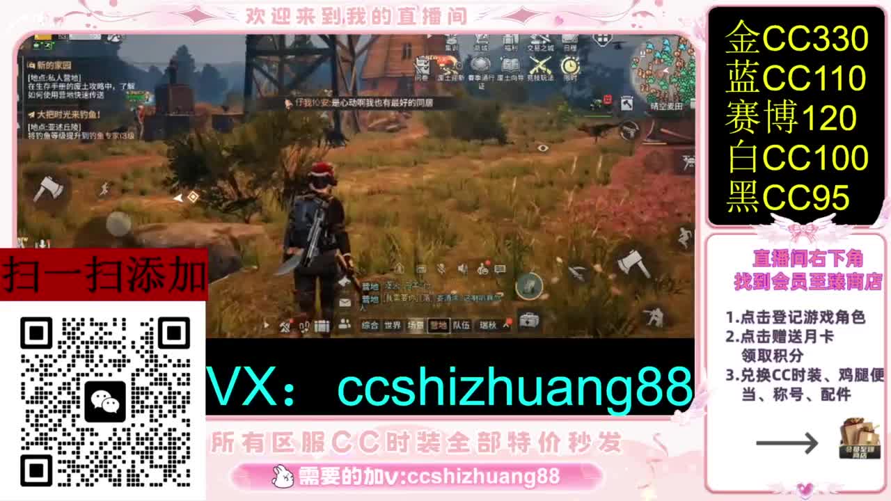 永久限时CC全区特价秒发 第5段