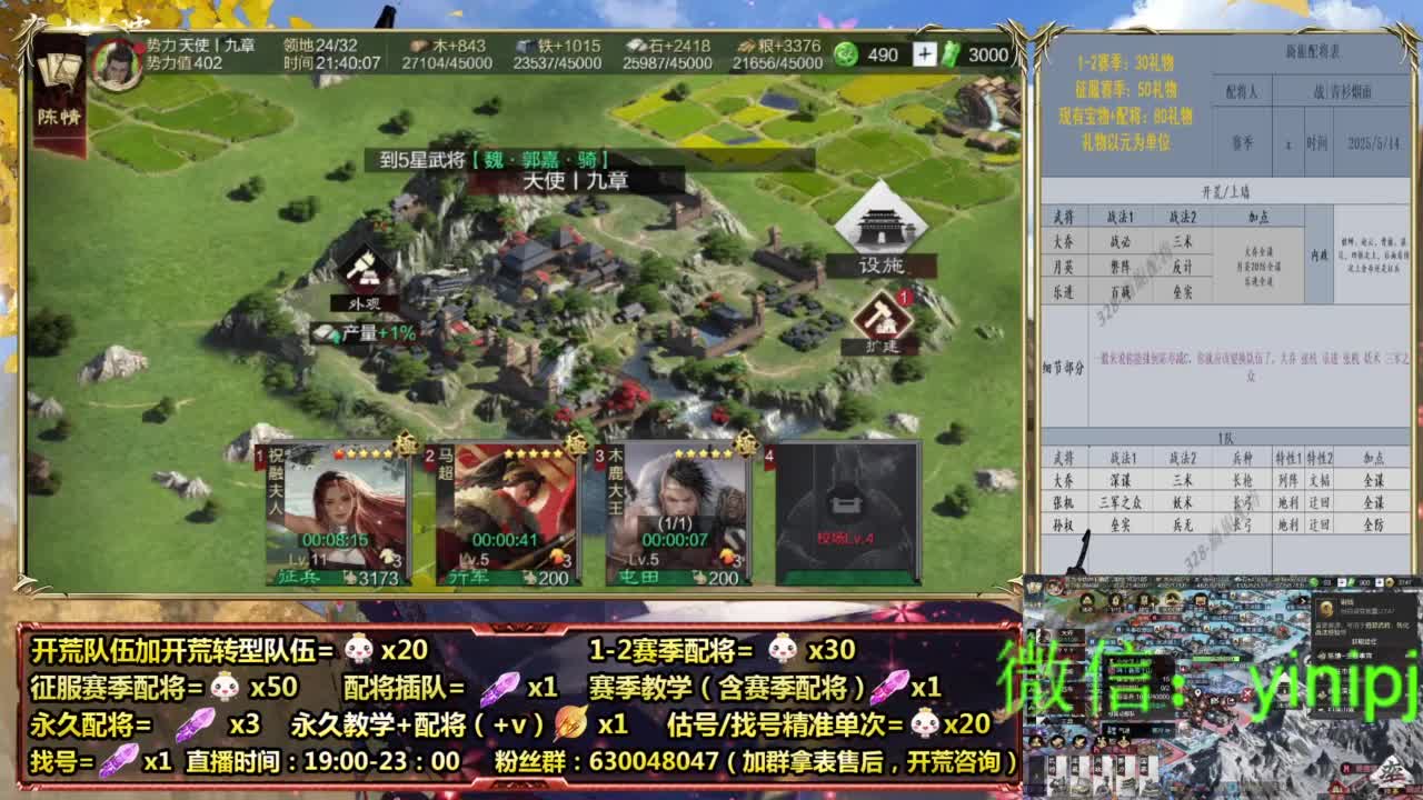 细节配将师在线配将 第4段