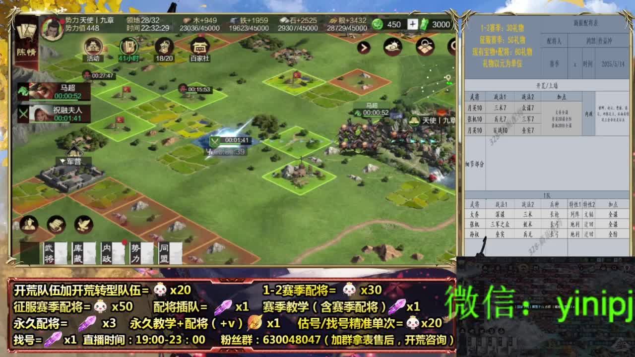 细节配将师在线配将 第6段