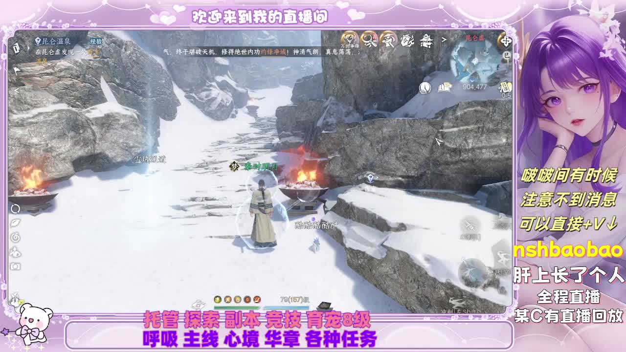 接各种 第2段