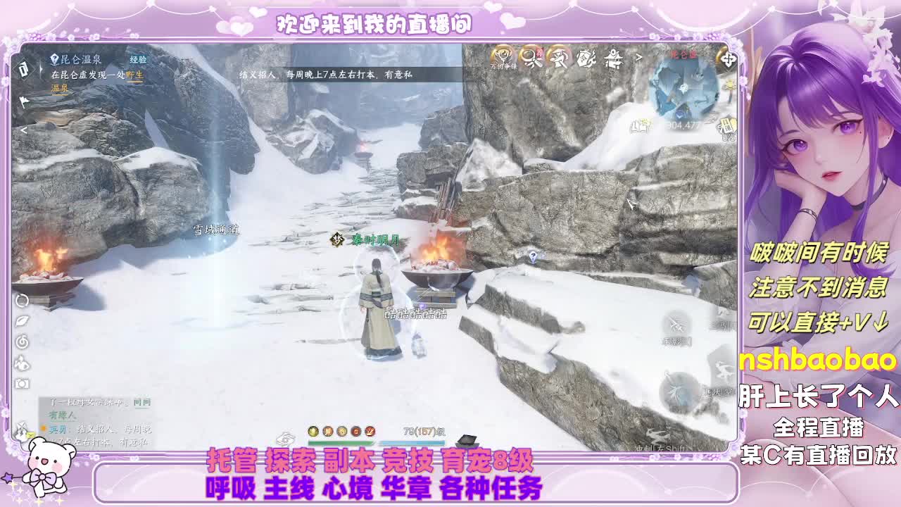 接各种 第4段