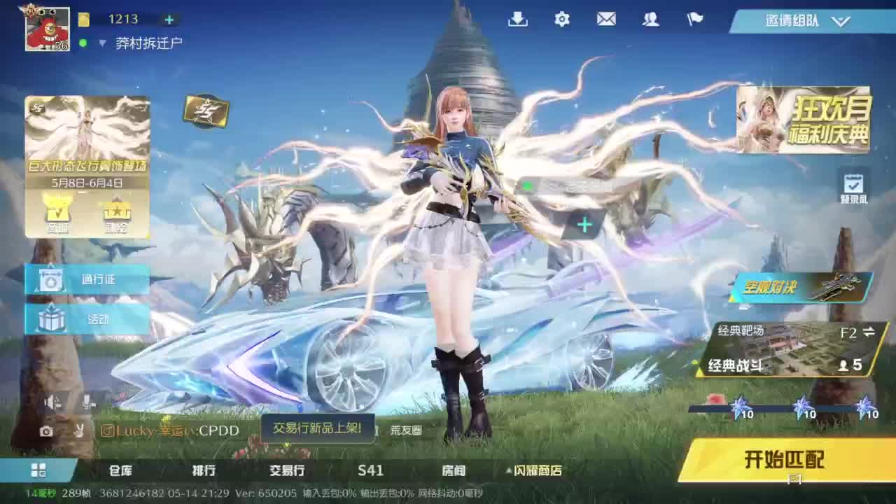 荒野机长 第1段