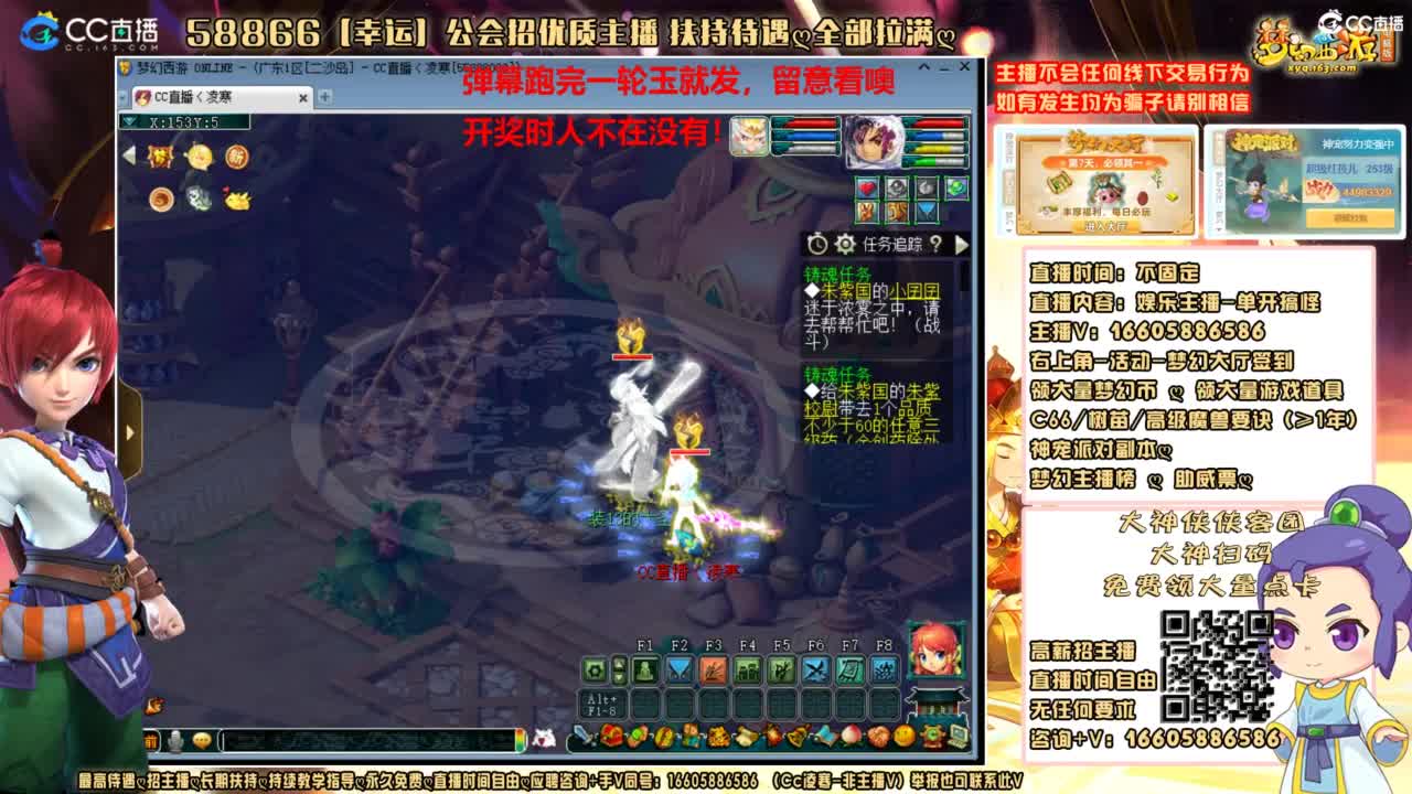 魂玉我来了，听说明天有大动作！ 第4段