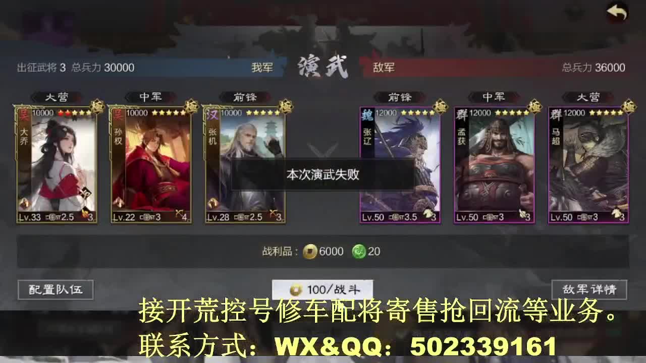 【接开荒倥号修车配将】百家讲坛 第1段