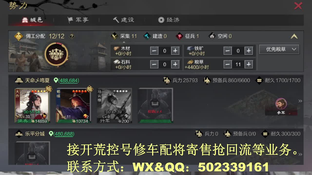 【接开荒倥号修车配将】百家讲坛 第3段