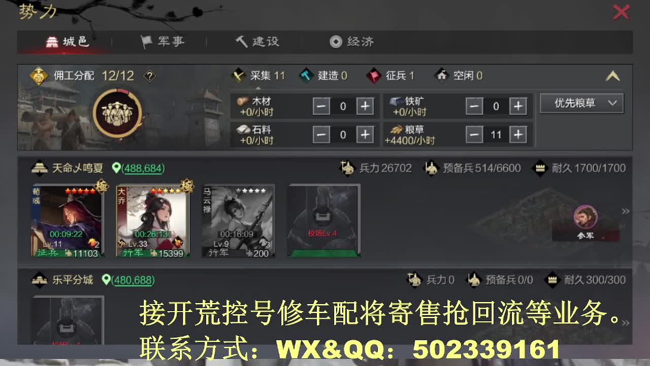 【接开荒倥号修车配将】百家讲坛 第4段