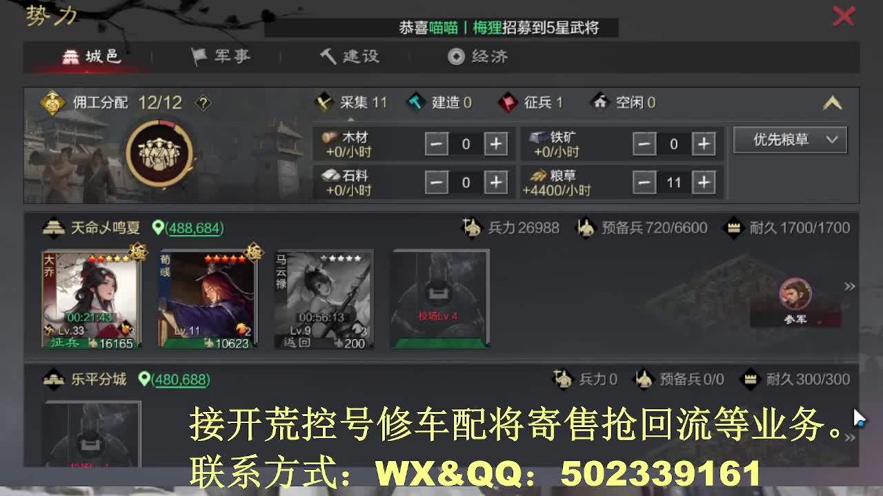 【接开荒倥号修车配将】百家讲坛 第5段
