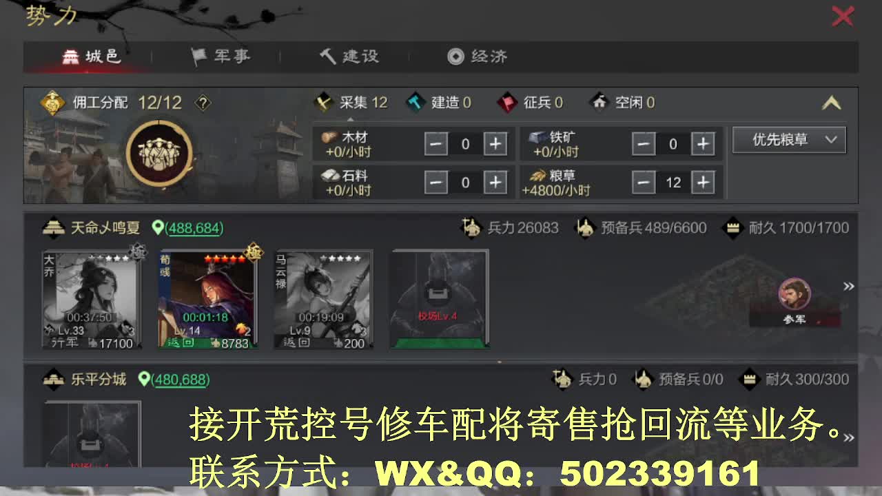 【接开荒倥号修车配将】百家讲坛 第6段