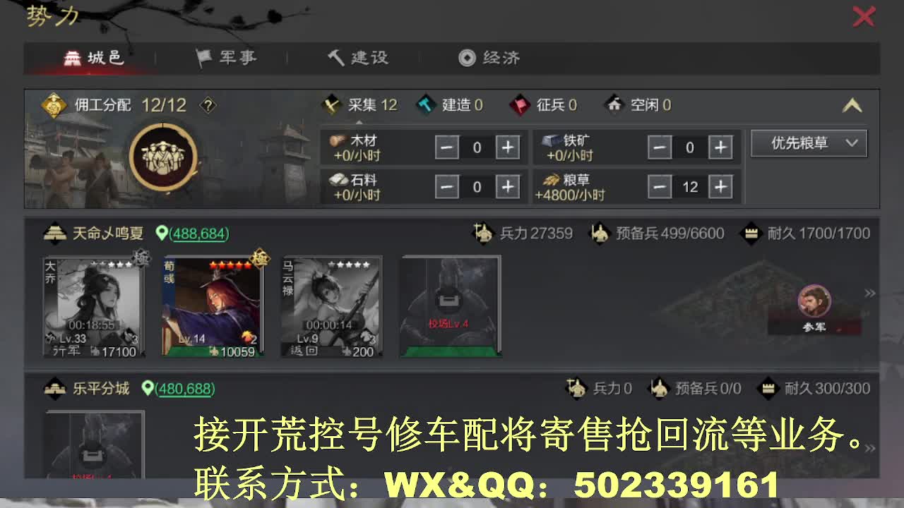 【接开荒倥号修车配将】百家讲坛 第7段