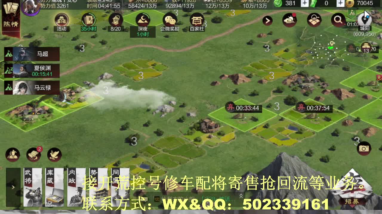 【接开荒倥号修车配将】百家讲坛 第9段