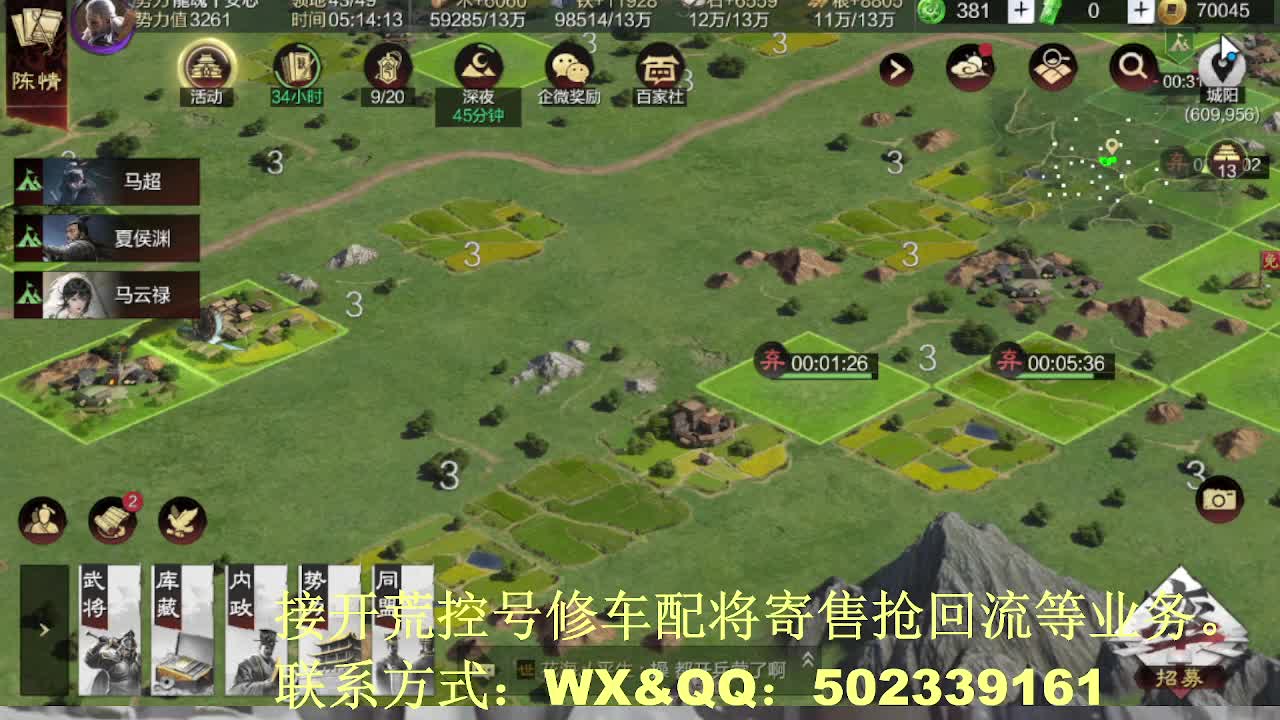 【接开荒倥号修车配将】百家讲坛 第10段