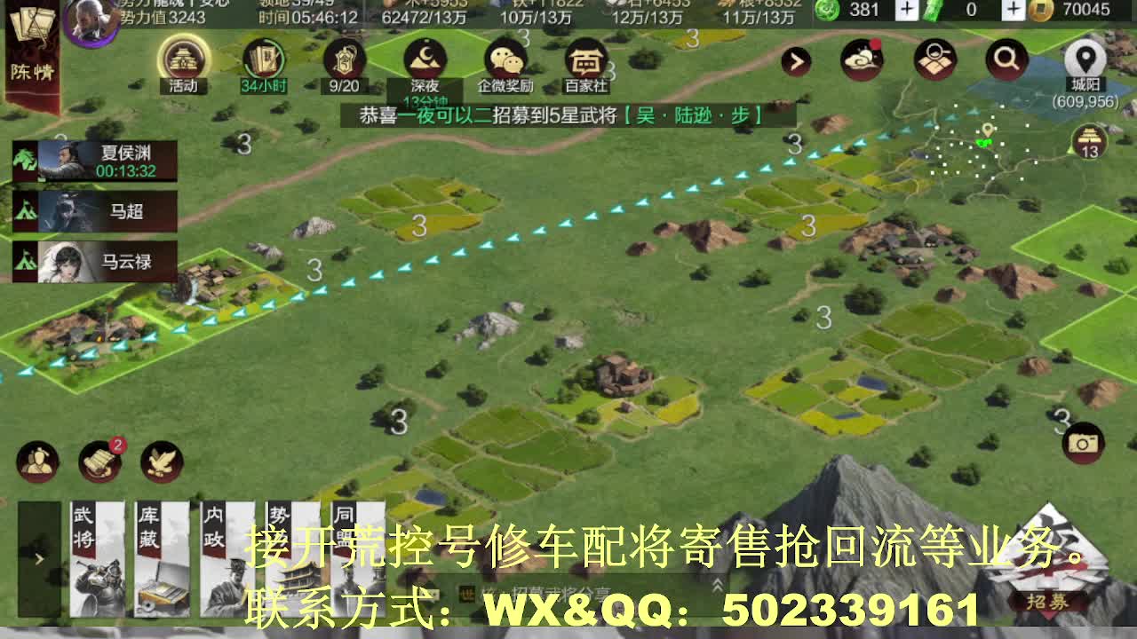 【接开荒倥号修车配将】百家讲坛 第11段