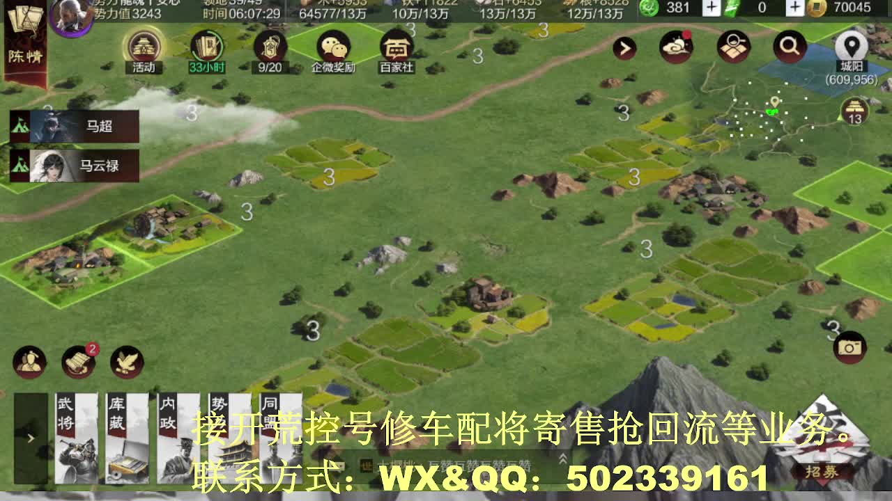 【接开荒倥号修车配将】百家讲坛 第12段