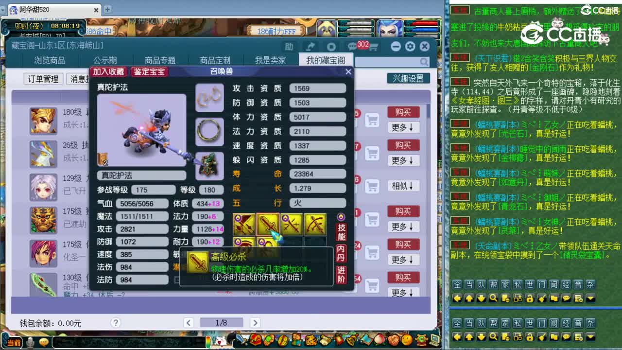 cc_capture_20250515080805
