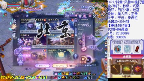 接托管-星光/看直播领好礼