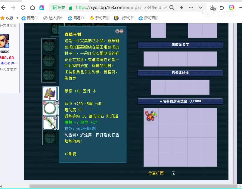 159花果山