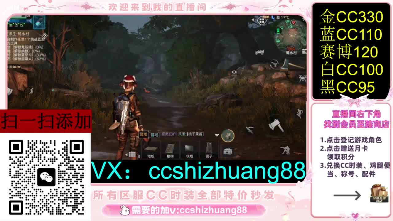 永久限时CC全区特价秒发 第5段