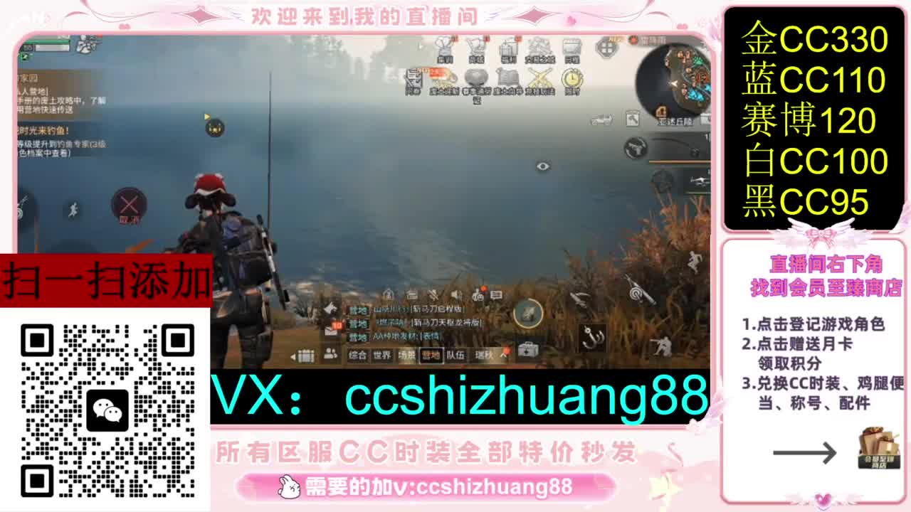 永久限时CC全区特价秒发 第2段