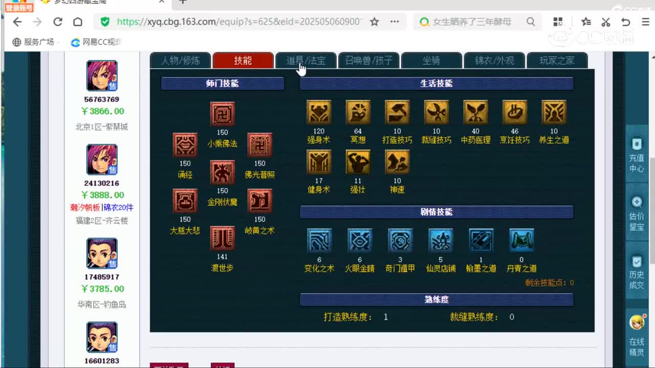 cc_capture_20250515142952