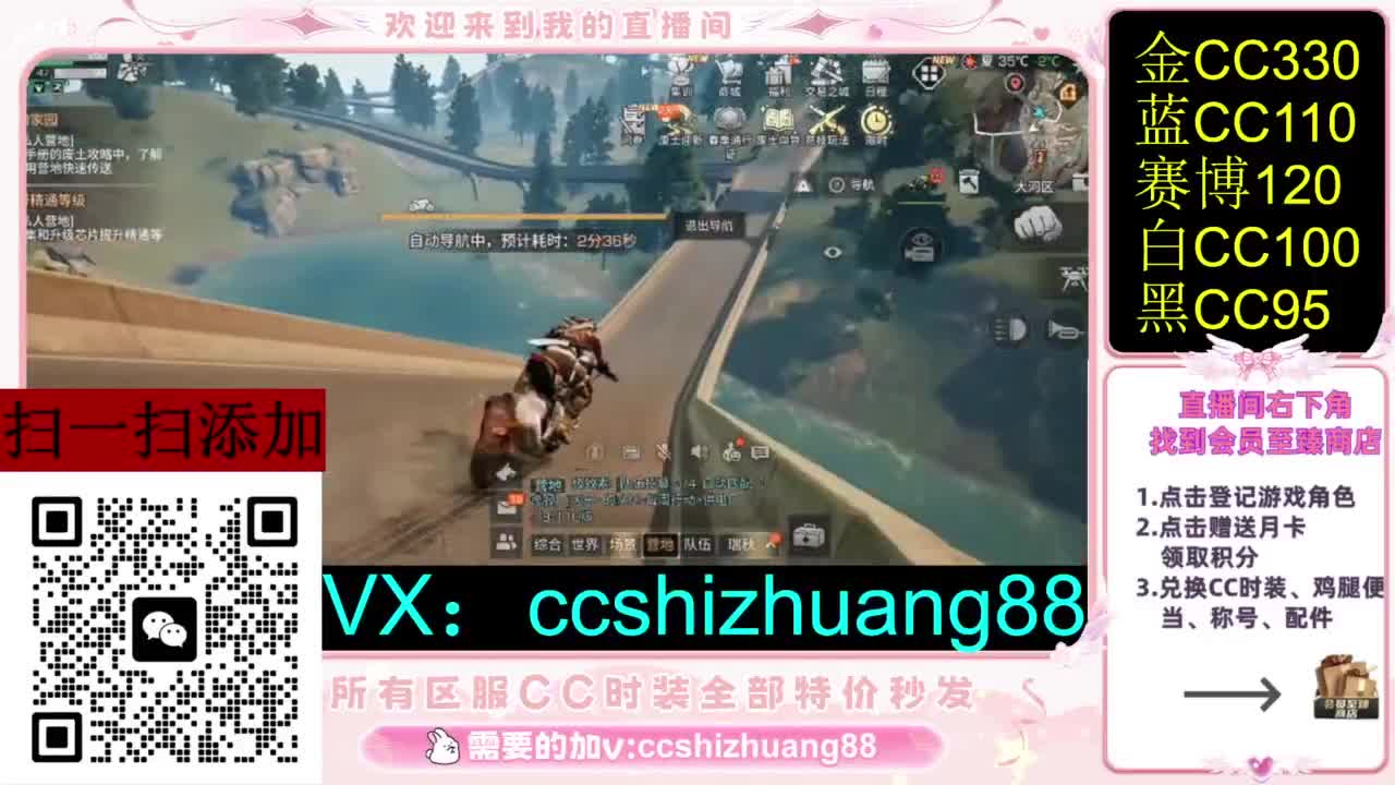永久限时CC全区特价秒发 第2段