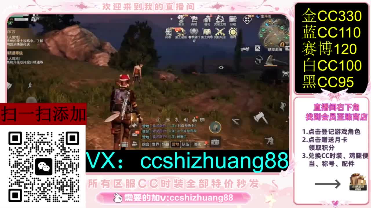 永久限时CC全区特价秒发 第3段