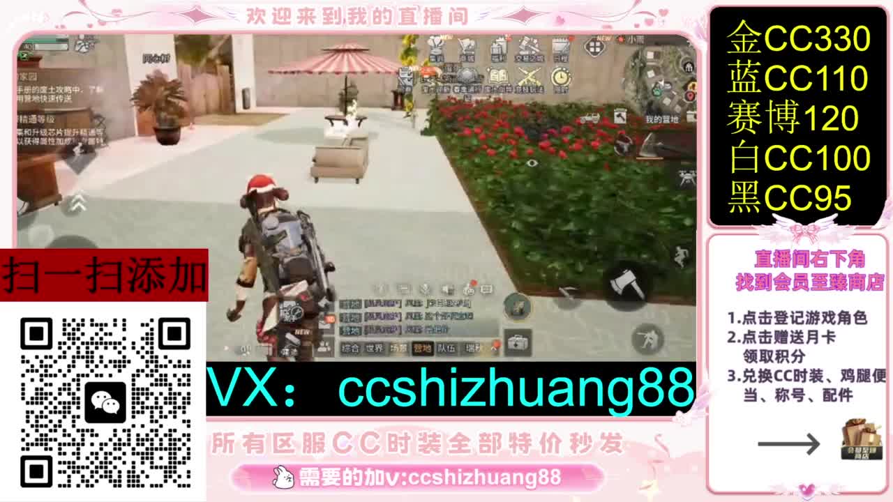 永久限时CC全区特价秒发 第5段