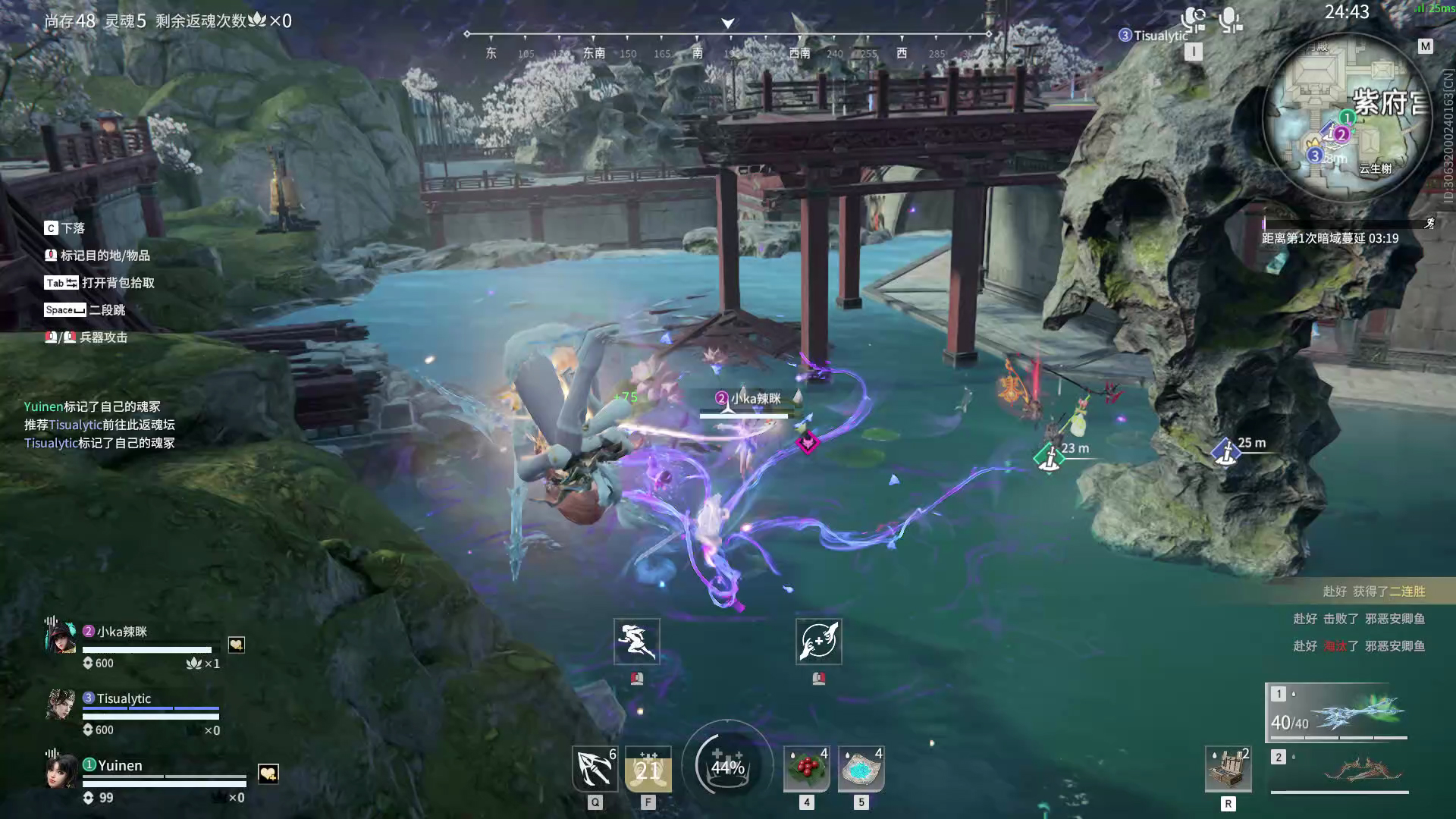 【永劫无间】【土御门胡桃-排位赛三排-精彩集锦-20250515-19-24-35】