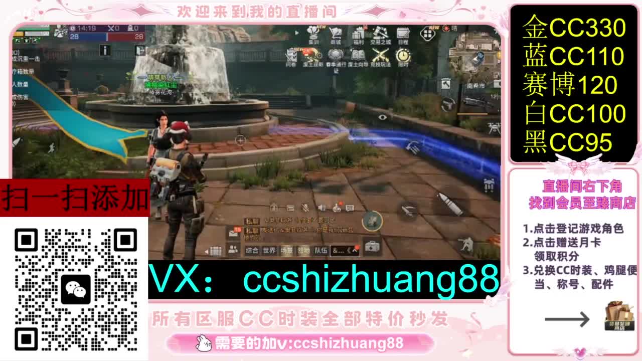永久限时CC全区特价秒发 第1段