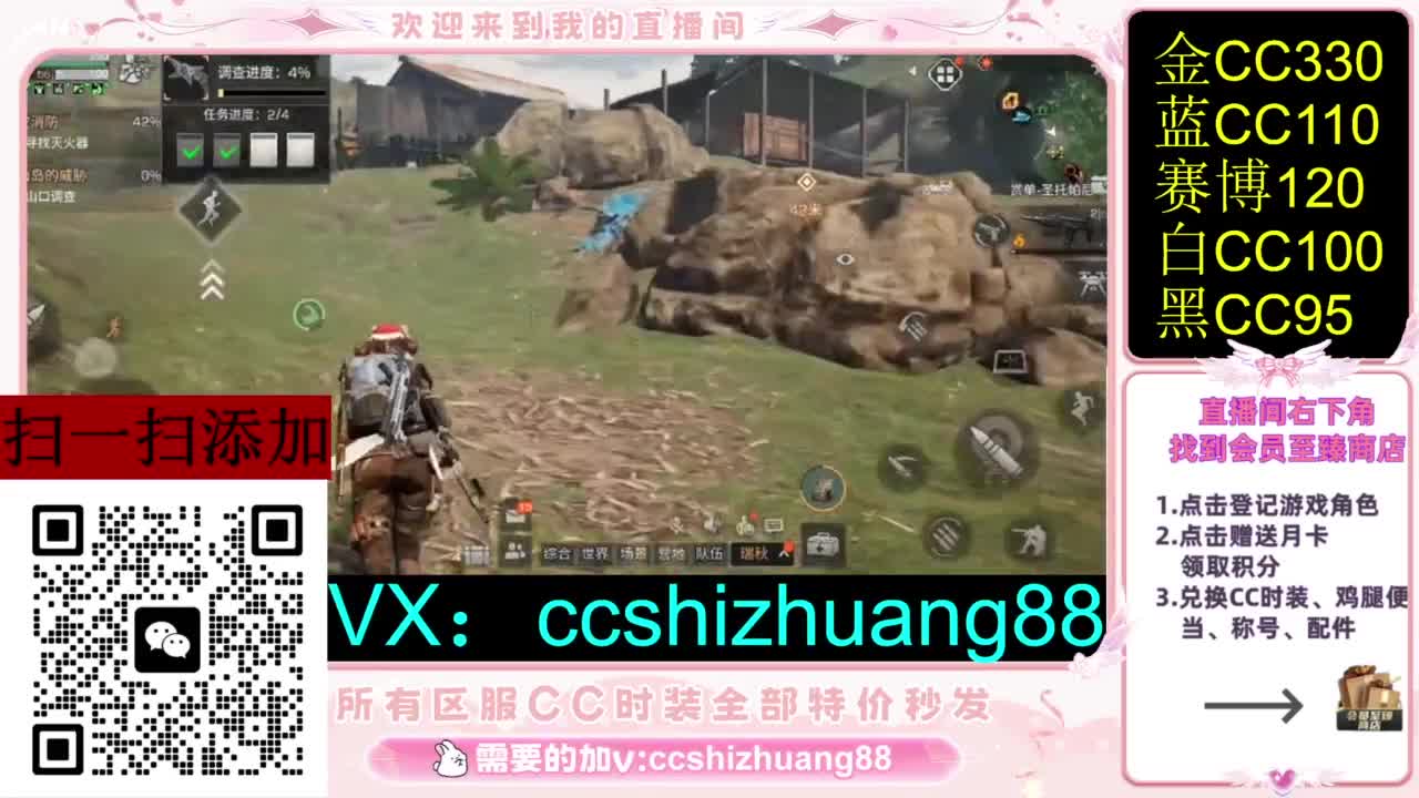 永久限时CC全区特价秒发 第3段