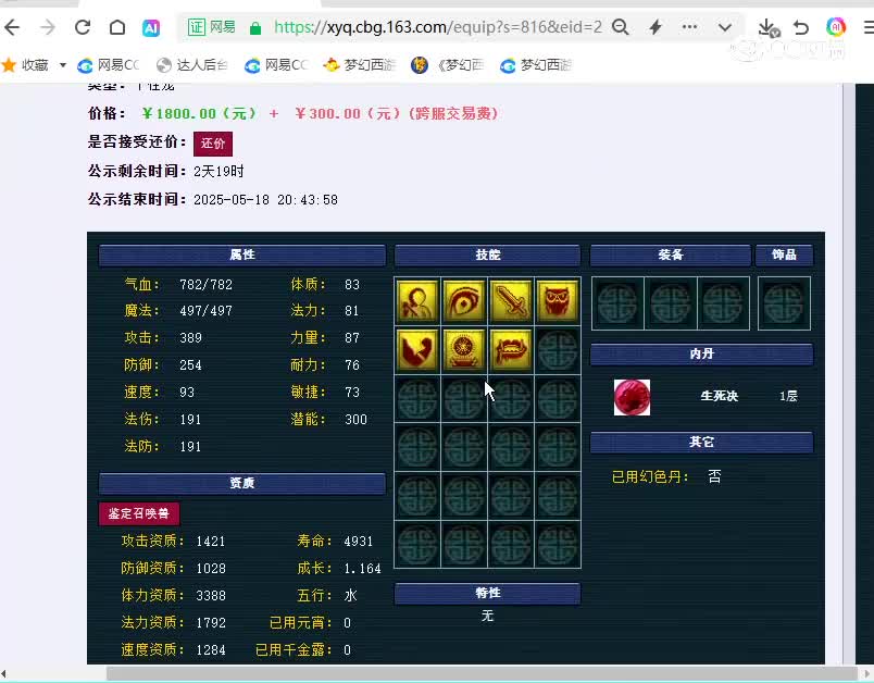 260蝙蝠