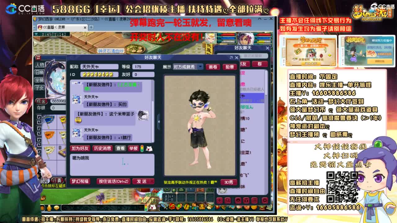 魂玉我来了，听说明天有大动作！ 第1段
