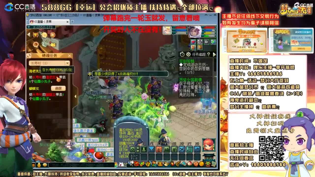 魂玉我来了，听说明天有大动作！ 第3段