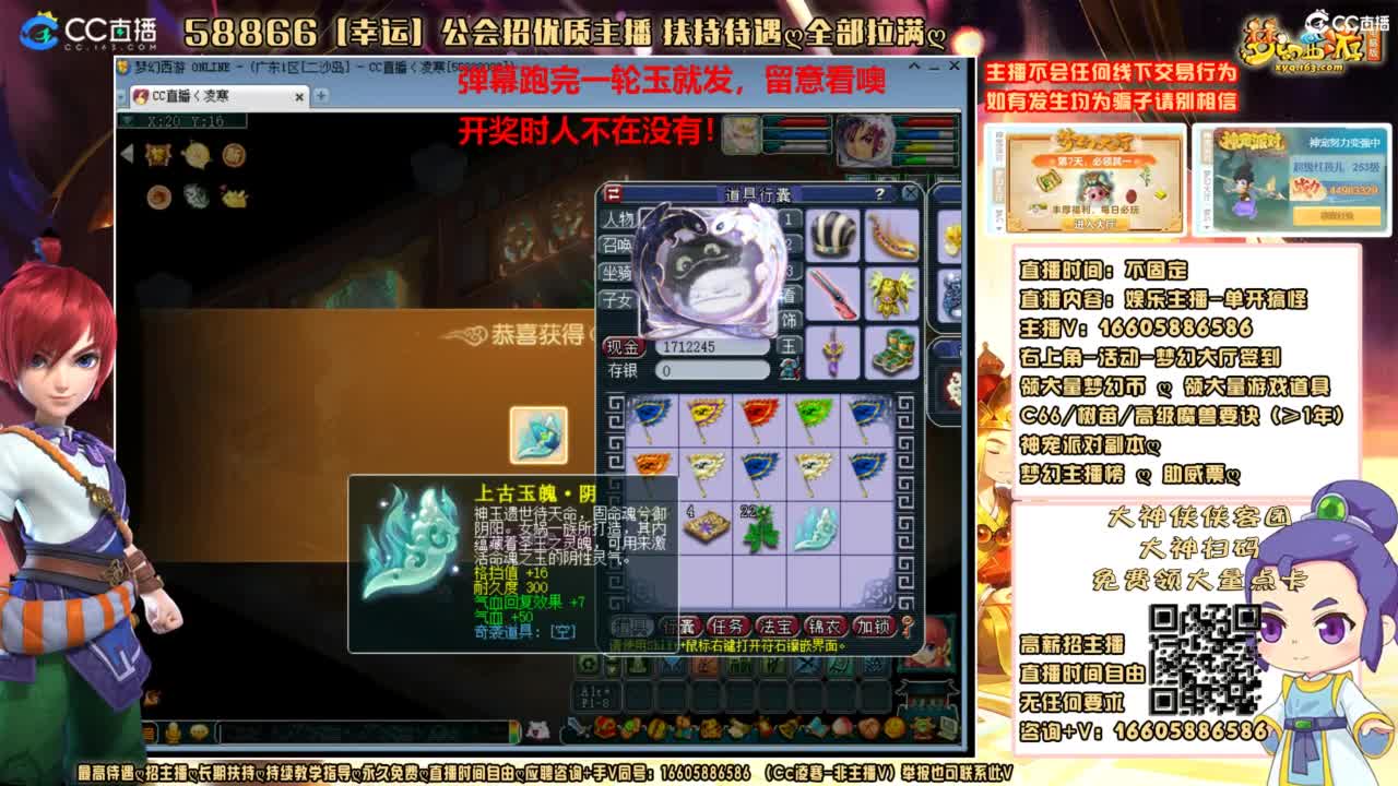 魂玉我来了，听说明天有大动作！ 第4段