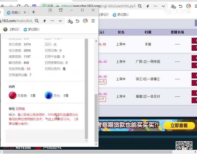 379龙鲤
