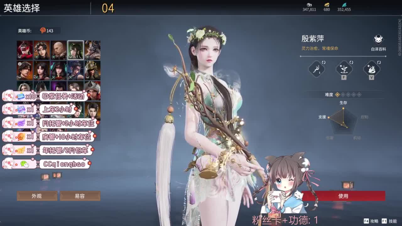 今天也是努力的一天 第10段