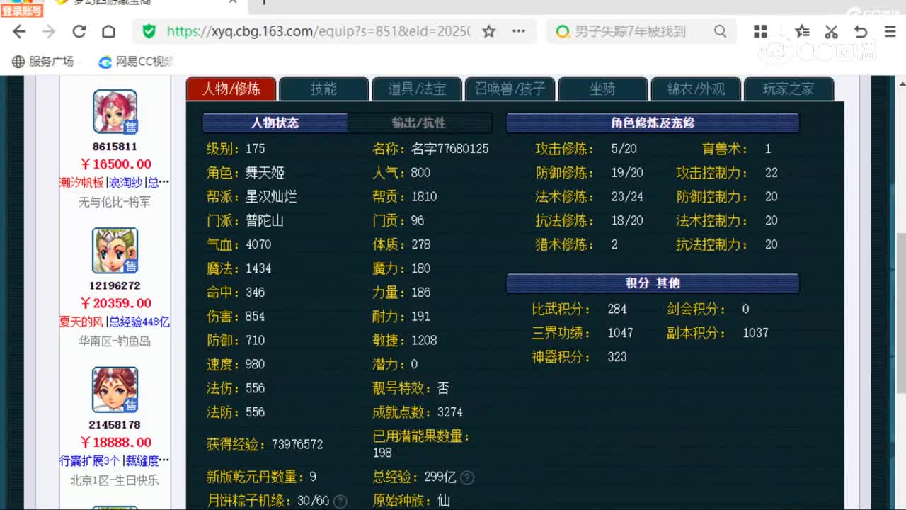 cc_capture_20250516093238