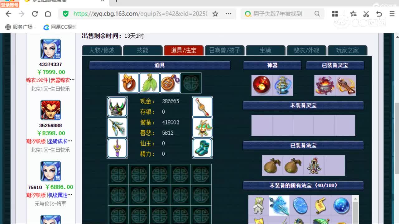 cc_capture_20250516110011